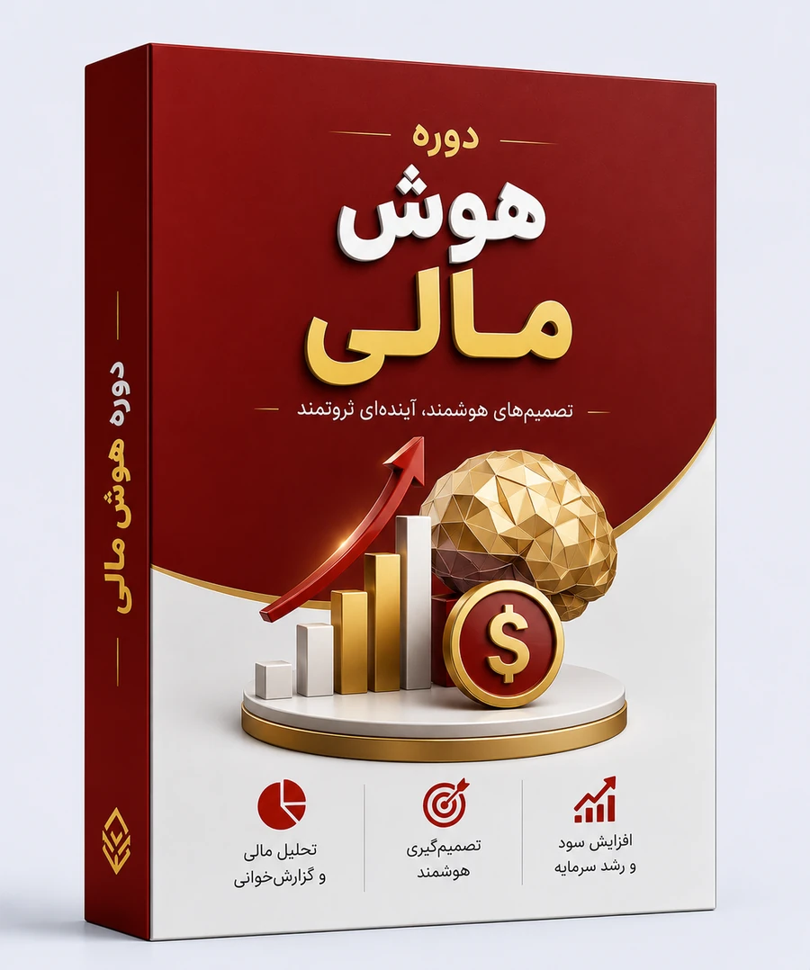 دوره هوش مالی آکادمی ابزارهارپاگ